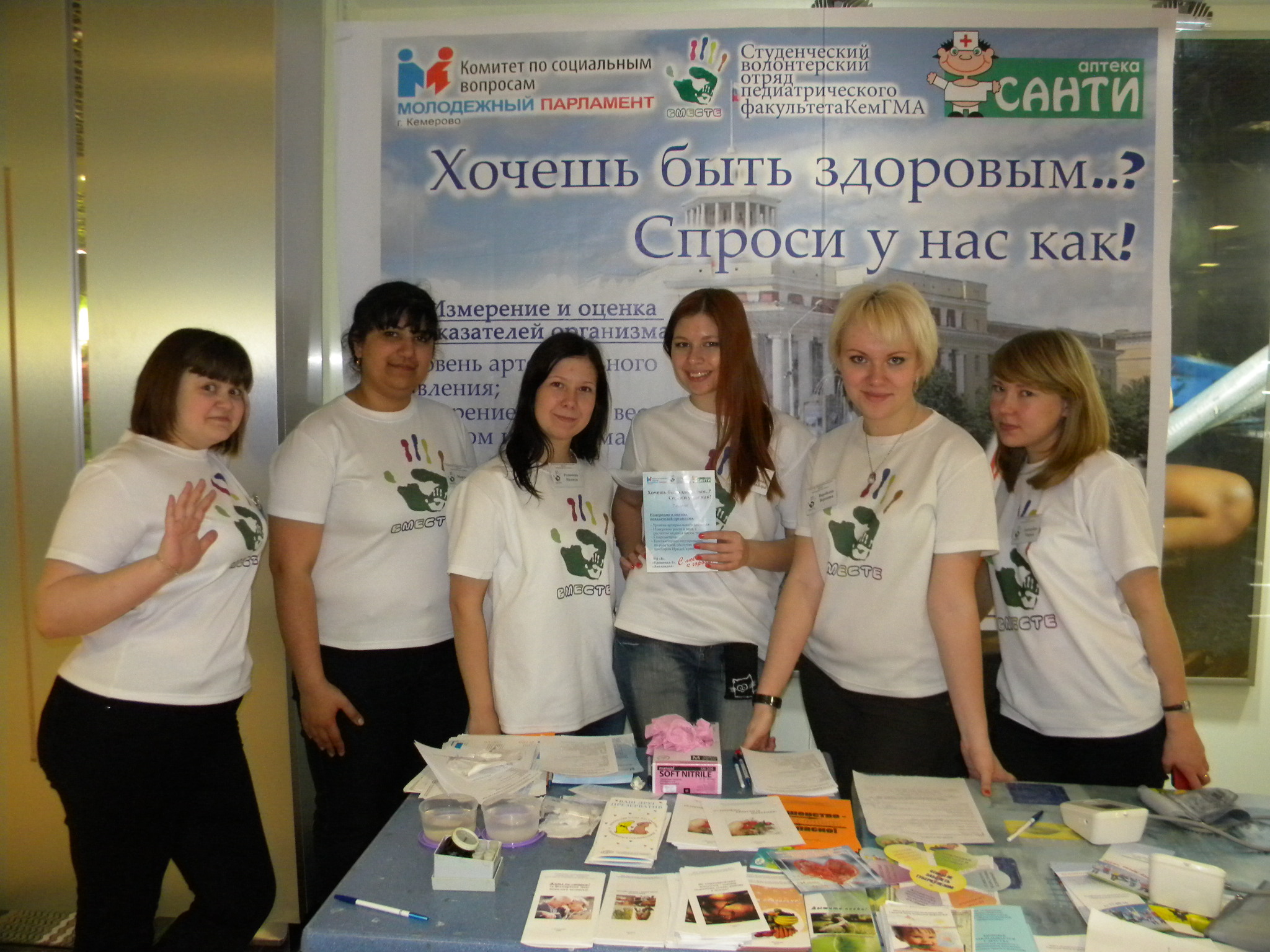 Волонтеры вместе, волонтеры Кемерово, волонтерский отряд вместе